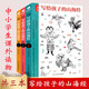正版新書  寫給孩子的山海經(jīng)共3冊(cè)  7-14歲 人神篇/異獸篇/魚鳥篇名家手繪神話故事讀物  少兒經(jīng)典國(guó)學(xué)