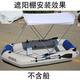 速瀾（Solar Marine）通用皮劃艇充氣船沖鋒舟橡皮挺浮臺氣墊船用配件 專業(yè)船用遮陽篷
