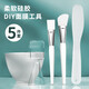 KarLot   DIY面膜碗套裝 面膜刷計(jì)量勺調(diào)配棒自制工具軟硅膠美容泥膜碗 DIY面膜碗面膜刷【5件套】 1件