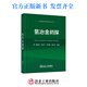 氫冶金初探/張建良 等編著(zhù)/低碳綠色煉鐵技術(shù)叢書(shū)
