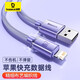 倍思 蘋(píng)果數據線(xiàn)PD20W快充線(xiàn) Type-C充電器線(xiàn)通用iPhone14/13/12/11/XR/8/7 1.2米-紫色【USB認證】