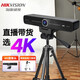 ?？低旸5ACAM100D 4K會(huì )議攝像頭AI智能USB相機會(huì )議平板專(zhuān)用800萬(wàn)超清視頻通話(huà)直播網(wǎng)課教學(xué)筆記本臺式機 4K超清丨DS-D5ACAM100D【就近倉出庫】 官方標配