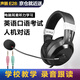 聲籟（SaLaR）E28 學(xué)校推薦頭戴式耳機電腦英語聽力聽說考試中考人機對話錄音跟讀電教專用口語學(xué)習(xí)USB接口耳麥 E28雙插頭丨臺式電腦/雙孔筆記本