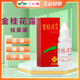 銀桂銀桂牌金桂花露祛臭液12ml(紅色) 3盒