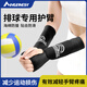 耐力克斯（NAILEKESI N）排球護(hù)臂中考專用兒童專業(yè)護(hù)臂墊球護(hù)具裝備防止淤青手腕套成人款