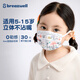 松研(Breazwell)口罩夏季薄款女孩可愛(ài)卡通白色春秋不勒耳寶寶小孩專(zhuān)用一次性5-15歲鹿美美30只獨(dú)立裝