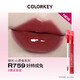 Color Key 唇釉珂拉琪限定版空氣唇彩絲絨啞光口紅霧面唇彩平價女學(xué)生禮物 R759好柿成兔（兔年限定