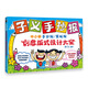 子義手抄報(bào) 中小學(xué)手抄報(bào)黑板報(bào)創(chuàng)意版式設(shè)計(jì)大全（繪客出品）