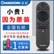 原裝長虹電視機(jī)遙控器RIF300 50A3U 49C2 55C2 50D3S 55D3S 55D 普通快遞