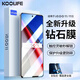 KOOLIFE【加強版】適用vivoiQOO11鋼化膜愛(ài)酷iqoo11S手機膜保護貼膜電競版玻璃全屏覆蓋超薄高清防摔指紋