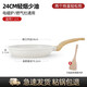 明爵平底鍋麥飯石不粘鍋牛排煎鍋家用輔食鍋煎蛋鍋電磁爐燃氣灶通用 24cm 平底鍋+無(wú)蓋