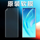 榮耀（HONOR）榮耀60原裝高清軟膜60pro手機(jī)膜新款60se原廠曲面屏出廠華為原膜 原裝高清軟膜3張 榮耀60