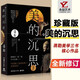 【促銷專區(qū)】美的沉思(全新修訂彩色珍藏版) 蔣勛經典之作版美的歷程大陸 散文隨筆美學