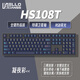 HELLO GANSS HS 108TPRO有線 藍(lán)牙2.4G無線三模 RGB插拔軸游戲電競(jìng)辦公高斯機(jī)械鍵盤 HS108T 凝夜彩 KTT靜音紅軸（辦公首選）