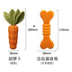 么哇（MEWAJUMP）狗玩具寵物解悶玩具發(fā)聲胡蘿卜磨牙耐咬中小型犬用品邊牧柯基玩具 胡蘿卜（桔色）+大號潔齒骨