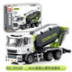 森寶積木積木拼裝兒童玩具挖掘機積木模型小顆粒工程車(chē)推土機模型兒童禮物  mini混凝土攪拌車(chē)705100