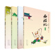 蔡志忠漫畫彩版：西游記（套裝共4冊(cè)）