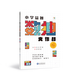 學(xué)而思 數獨大作戰 兒童入門(mén)小學(xué)生一年級四九宮格游戲玩具益智數學(xué)游戲腦力開(kāi)發(fā)思維訓練書(shū)階梯幼兒園學(xué)前游戲玩具-CB 初級 小學(xué)益智
