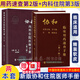 【套裝2本】協(xié)和臨床用藥速查手冊(cè)第2版二版+協(xié)和內(nèi)科住院醫(yī)師手冊(cè)第三3版協(xié)和住院醫(yī)師規(guī)范化培訓(xùn)教材內(nèi)科查房醫(yī)囑實(shí)用內(nèi)科診療