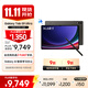 三星 Samsung S9 Ultra 14.6英寸平板電腦/AI智享學(xué)習辦公/驍龍8Gen2/含S Pen 12G+512GB 云影灰5G
