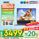 宏碁（acer）【國家補貼20%】宏基非凡Go青春14/16高性能輕薄本學(xué)生商務(wù)辦公金屬機身設計筆記本電腦 13代i5-13500H 16G+1T高色域 官方標配