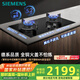 西門(mén)子（SIEMENS）【全銅火蓋】5.2kw燃氣灶雙灶天然氣灶 猛火大火力 臺嵌兩用家用一級能效可組套裝國補ER72B3VBMP