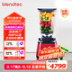 Blendtec柏蘭德家用破壁機多功能料理機物理加熱安全鈍刀1560W大功率觸控式按鍵650紅色
