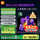 小米（MI）電視S85 Mini LED 85英寸 640分區 1200nits 240Hz 澎湃OS 一級能效 L85MA-SPL 國家補貼以舊換新
