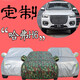 2020新款長(cháng)城哈弗H6車(chē)衣車(chē)罩17換代運動(dòng)版冠軍19哈佛h6升級版紅標藍標h6專(zhuān)用汽車(chē)套子加厚外罩 H6 扯不壞牛津布【迷彩】