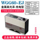 華銳昌（HRC） 科仕佳KSJ光澤度儀WGG60-E4/Y4/EJ/ES4油漆石材測光儀測量測試儀 WGG60-EJ-金屬高光澤款