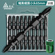 綠林（GREENER）十字批頭強磁鎢鋼沖擊超硬雙截棍電動(dòng)螺絲刀頭電批手電鉆披頭套裝 【S5小頭】65mm(10支)+強力磁圈