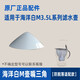 碧然德壺蓋濾水壺海洋M型3.5L內外壺計時(shí)器壺嘴三角顯示器配件 M3.5L白色壺嘴三角片