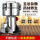 摩菱（MOLING）不銹鋼中藥磨粉機(jī)商用中藥粉碎機(jī)家用電動(dòng)藥材打粉機(jī)五谷雜糧三七超細(xì)研磨機(jī)調(diào)料多功能磨粉機(jī) 容量800-430不銹鋼