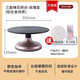 三能（SANNENG） 奶油蛋糕裱花轉(zhuǎn)臺(tái)生日蛋糕抹平轉(zhuǎn)盤防滑底座12英寸 烘焙工具 SN4168玫瑰金轉(zhuǎn)臺(tái)(硬膜臺(tái)面)