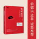 【正版包郵】我和我們：關于愛的心理學通識 清華教授劉嘉 心理學親密關系 婚姻家庭 愛與自我的心理學通識讀物 社會科學書籍 博集天卷 我和我們：關于愛的心理學通識
