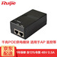 中網(wǎng)云視銳捷 單端口PoE（千兆以太網(wǎng)供電）電源適配器 48V  0.5A 原裝供電模塊