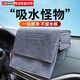 酷斯特（KUST）洗車毛巾擦車專用毛巾汽車毛巾不掉毛車用吸水汽車內(nèi)飾抹布 加厚蘇格蘭星灰M碼+L碼【2條裝】 汽車毛巾