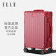ELLE法國24英寸紅色時(shí)尚行李箱結婚陪嫁拉桿箱萬(wàn)向輪旅行箱密碼箱婚箱