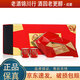 瀘州老窖 新春禮酒 牛/鼠年生肖 文創(chuàng  )陶瓷酒具 牛年 牛氣沖天 1壺2杯