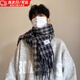 獵瑞冬季長(cháng)款圍巾針織男女生韓版百搭流蘇千鳥(niǎo)格圍脖加厚保暖情侶禮物 千鳥(niǎo)格