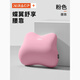 尼拉腰靠辦公室靠墊座椅工位久坐神器腰托靠枕靠背墊腰部支撐腰墊護腰 中凸腰靠【可愛(ài)粉】舒享護腰