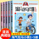 系列自選】淘氣包馬小跳系列 全套1-30冊自選 典藏全彩文字漫畫(huà)升級版 楊紅櫻系列童話(huà)小說(shuō) 【5本套裝】第1-5冊