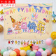 榮花施 生日快樂背景布兒童寶寶投影儀布置場(chǎng)景裝飾墻布可愛氛圍感掛布 生日快樂背景布【1*0.7m】