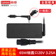 聯(lián)想（Lenovo） 小新潮7000Air Yoga710S小新14 15電源適配器 小新細圓口電源 65W（20V 3.25A）長(cháng)條款