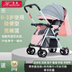 豪威 嬰兒推車(chē)可坐可躺超輕便折疊傘車(chē)冬夏兩用寶寶小推車(chē)嬰兒車(chē) 尊享拼粉+坐躺+一鍵收+雙向推+洗