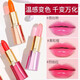 美顏秘笈BEAUTY SECRET果凍口紅變色滋潤保濕學生女 果粒橙