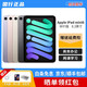 【二手95新】Apple/蘋(píng)果平板電腦iPad mini3/4/52021年新款迷你6國行原裝平板 99新 Mini6 256G WiFi版顏色備注