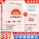 【品牌直發(fā)】2025適用337晨讀法語文一二三四五六年級小橙同學(xué)閱讀270篇經(jīng)典日積月累中國媽媽的337晨讀法美文 【英語美文】337晨讀法