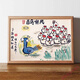 佳禮有寶 百鳥(niǎo)嘲鳳女生生日禮物實(shí)用走心高端百雞嘲鳳凰創(chuàng  )意搞笑掛畫(huà)字畫(huà) 百雞嘲笑鳳凰-娛樂(lè )畫(huà) 7寸