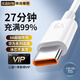 梵維派適用華為充電線type-c快充數(shù)據(jù)線6a安卓快充線120w小米榮耀廠oppo手機(jī)筆記本電腦車載充電器多功能 6A超級(jí)快充type-C線 線長2米【冰芯不發(fā)熱】全兼容提速99%
